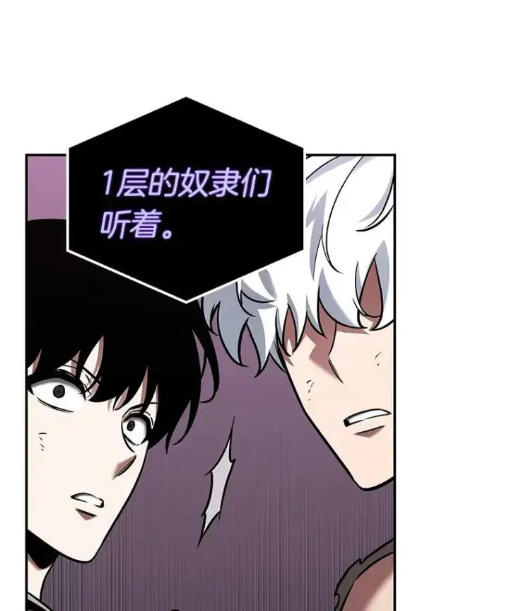 漫画《全知读者视角》113.Ep.23 三个约定(6)第30张图