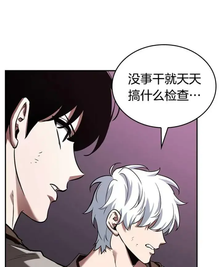 漫画《全知读者视角》113.Ep.23 三个约定(6)第33张图
