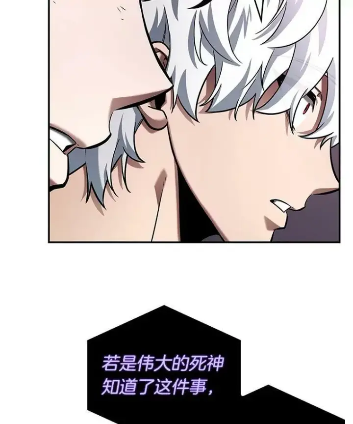 漫画《全知读者视角》113.Ep.23 三个约定(6)第35张图