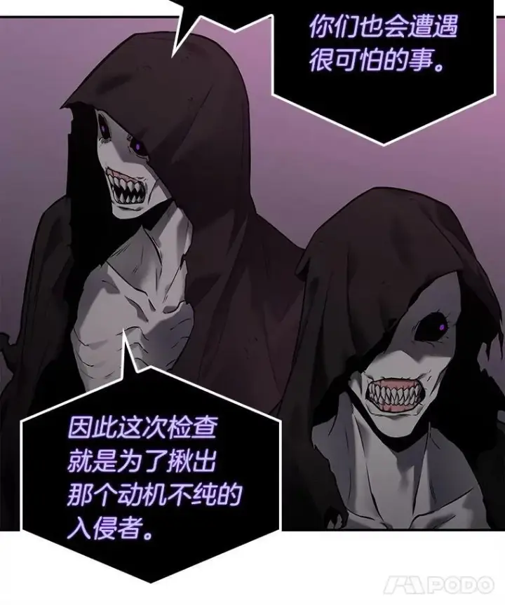 漫画《全知读者视角》113.Ep.23 三个约定(6)第36张图