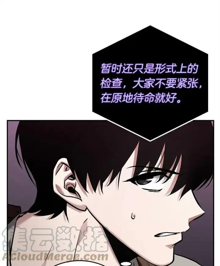 漫画《全知读者视角》113.Ep.23 三个约定(6)第37张图