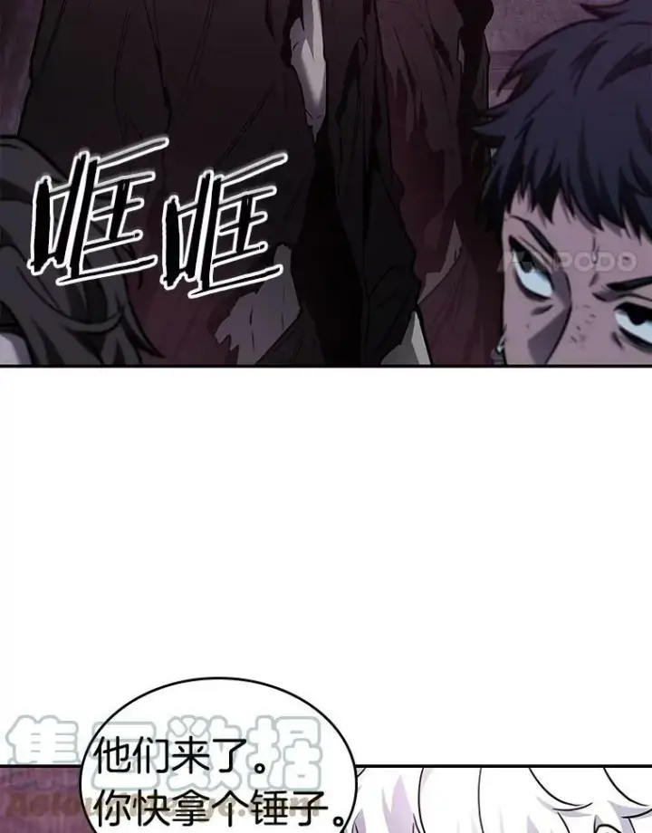 漫画《全知读者视角》113.Ep.23 三个约定(6)第4张图