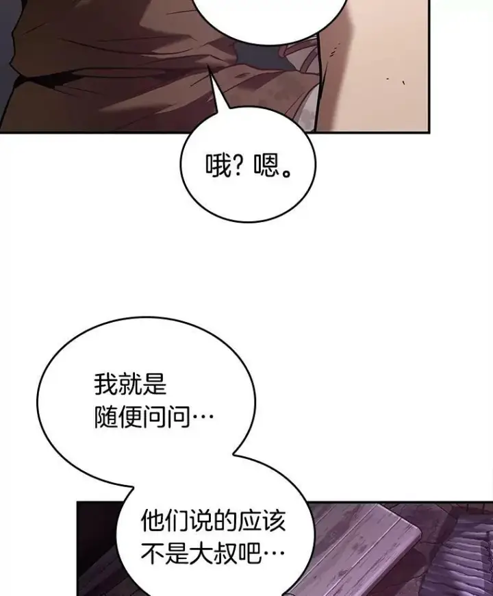 漫画《全知读者视角》113.Ep.23 三个约定(6)第41张图