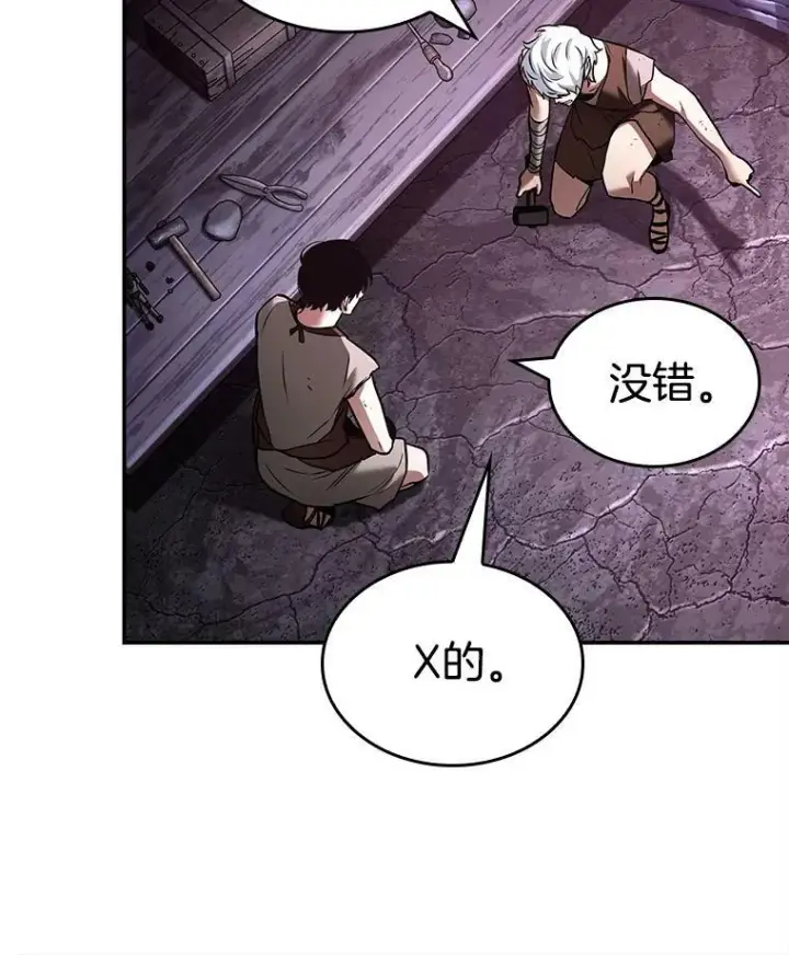 漫画《全知读者视角》113.Ep.23 三个约定(6)第42张图
