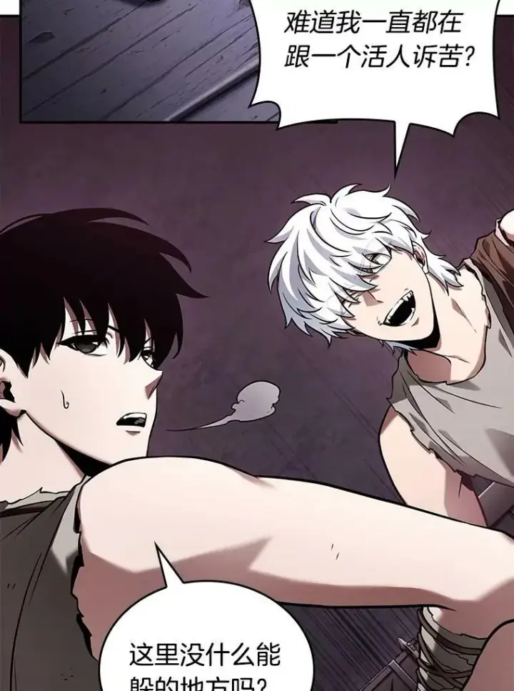 漫画《全知读者视角》113.Ep.23 三个约定(6)第44张图