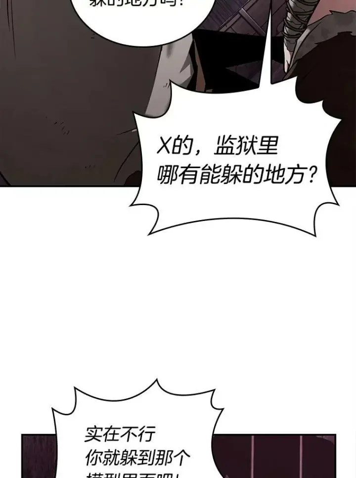 漫画《全知读者视角》113.Ep.23 三个约定(6)第45张图