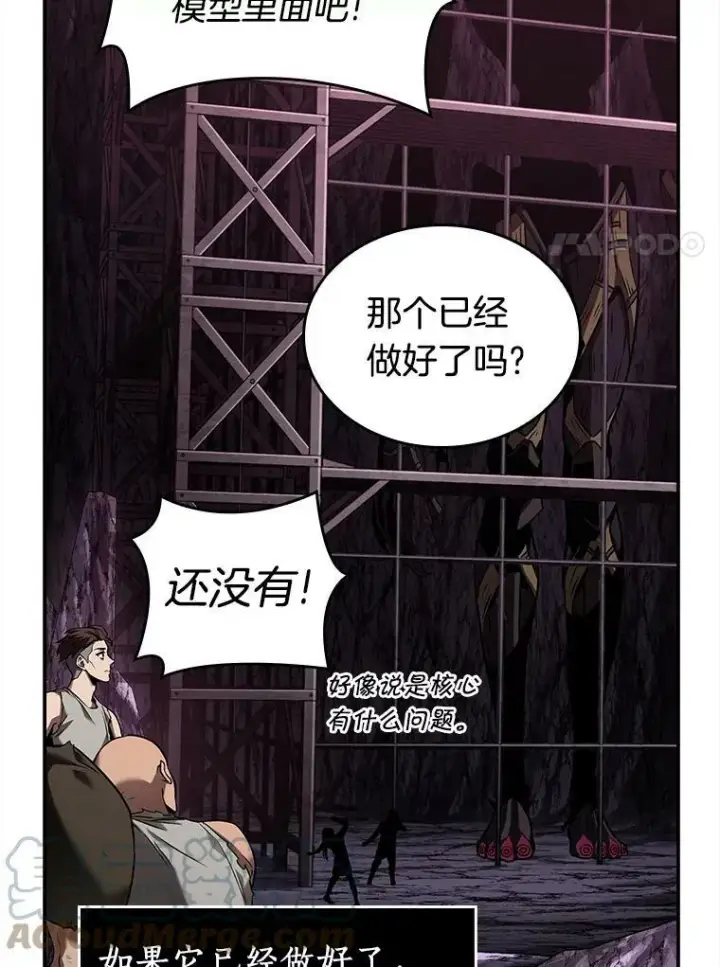 漫画《全知读者视角》113.Ep.23 三个约定(6)第46张图