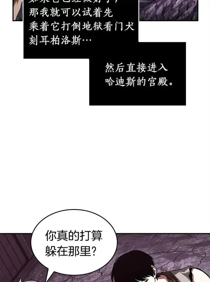 漫画《全知读者视角》113.Ep.23 三个约定(6)第47张图