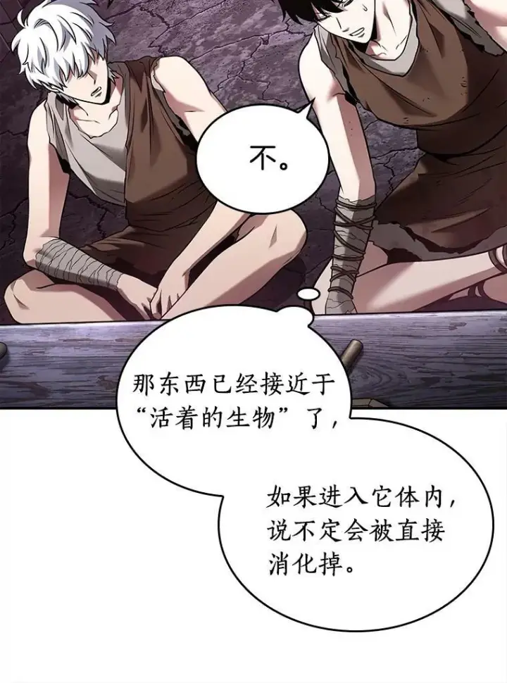漫画《全知读者视角》113.Ep.23 三个约定(6)第48张图