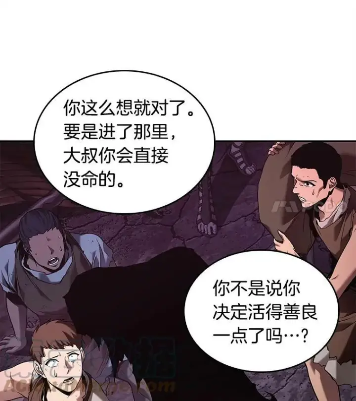 漫画《全知读者视角》113.Ep.23 三个约定(6)第49张图