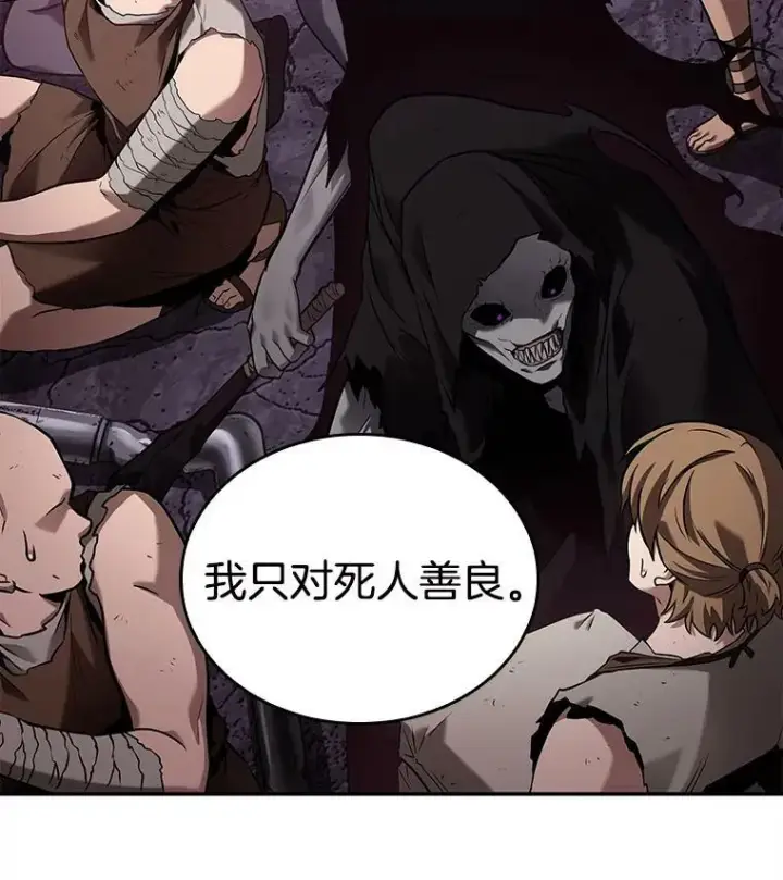 漫画《全知读者视角》113.Ep.23 三个约定(6)第50张图