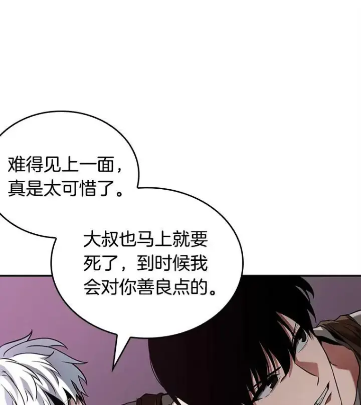 漫画《全知读者视角》113.Ep.23 三个约定(6)第51张图