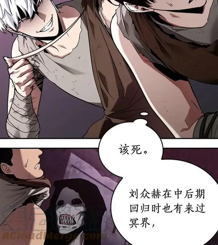 漫画《全知读者视角》113.Ep.23 三个约定(6)第52张图
