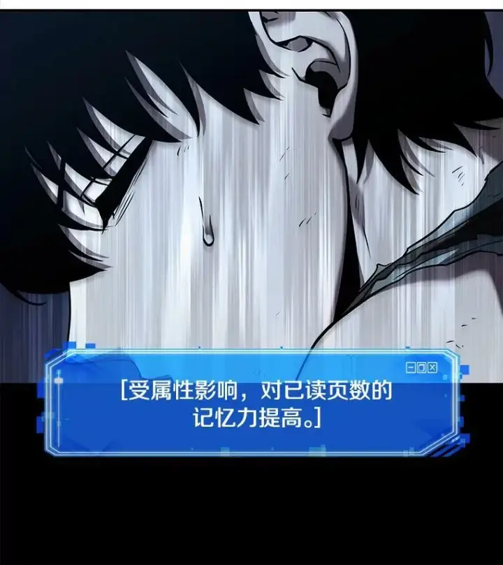 漫画《全知读者视角》113.Ep.23 三个约定(6)第54张图