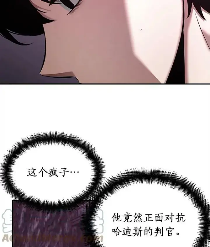 漫画《全知读者视角》113.Ep.23 三个约定(6)第58张图