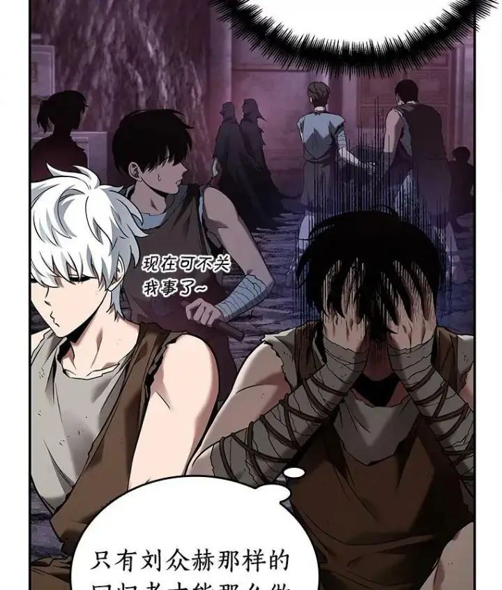 漫画《全知读者视角》113.Ep.23 三个约定(6)第59张图