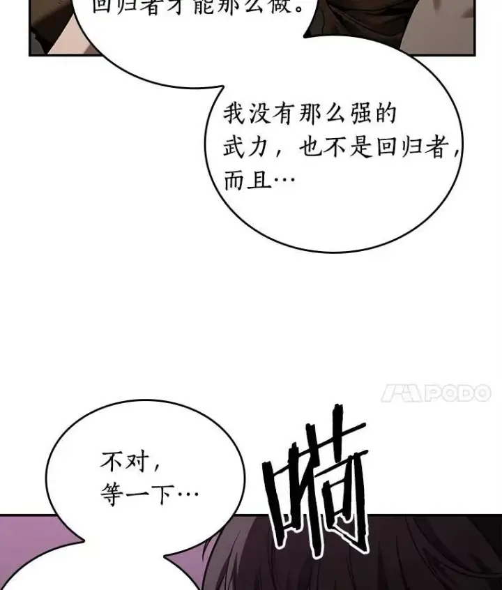 漫画《全知读者视角》113.Ep.23 三个约定(6)第60张图