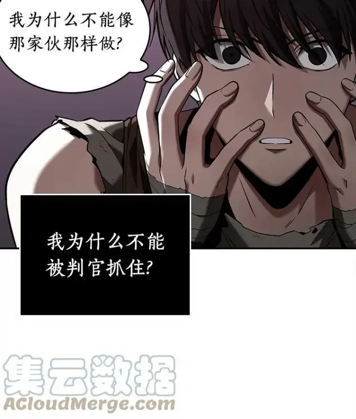 漫画《全知读者视角》113.Ep.23 三个约定(6)第61张图