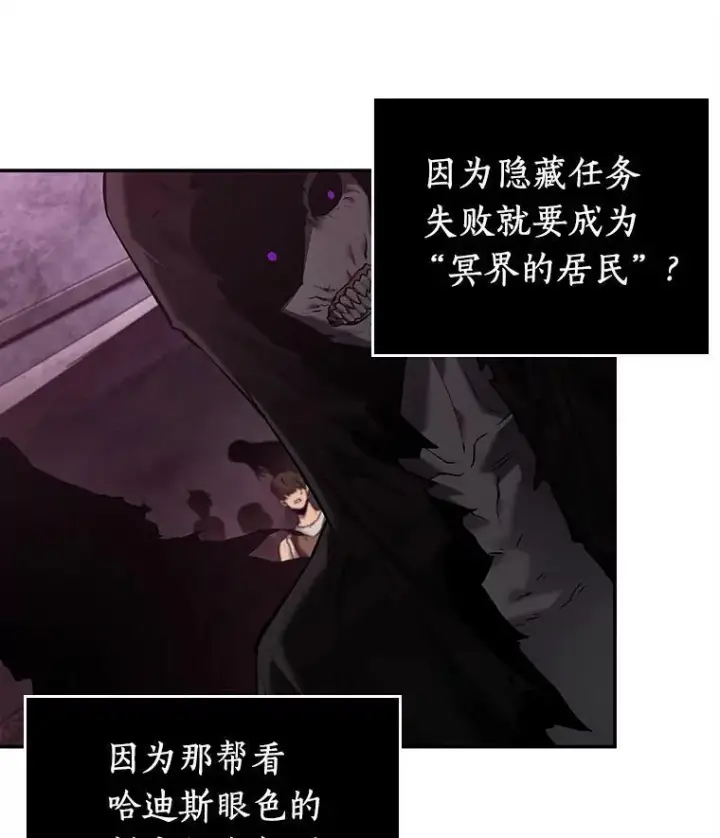 漫画《全知读者视角》113.Ep.23 三个约定(6)第62张图