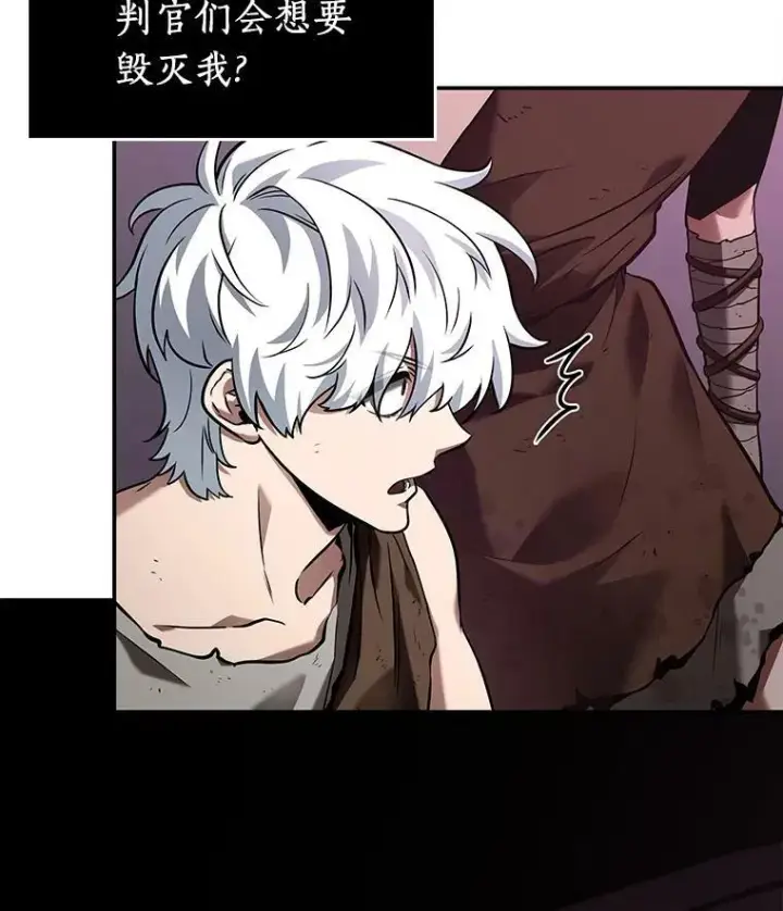 漫画《全知读者视角》113.Ep.23 三个约定(6)第63张图