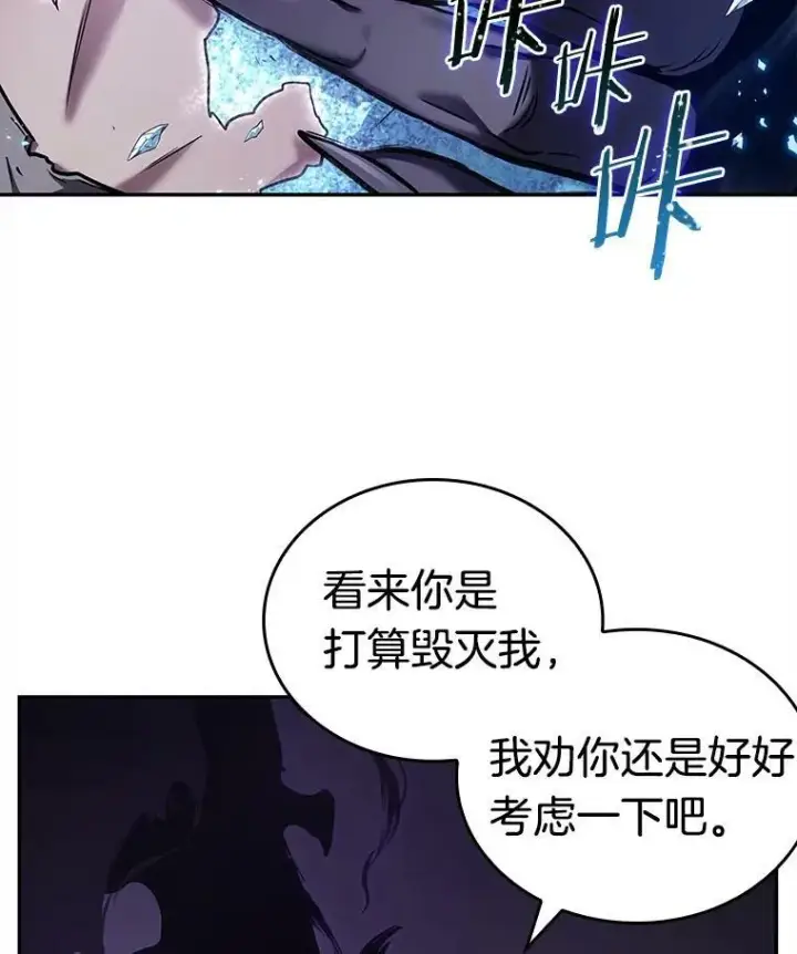 漫画《全知读者视角》113.Ep.23 三个约定(6)第80张图