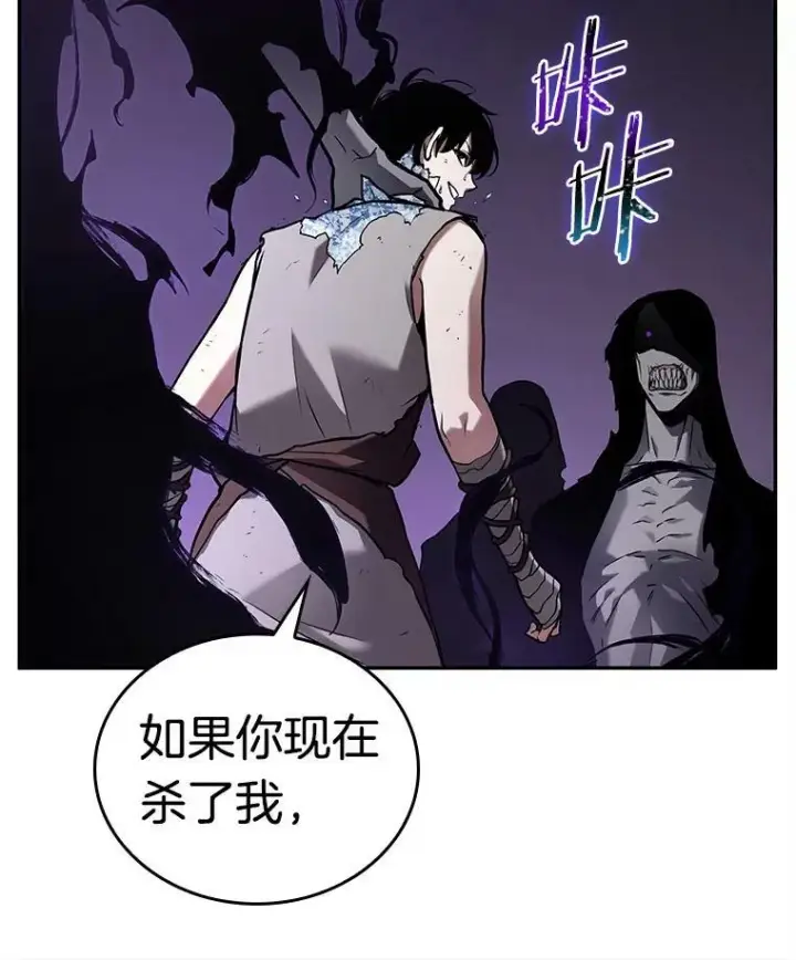漫画《全知读者视角》113.Ep.23 三个约定(6)第81张图