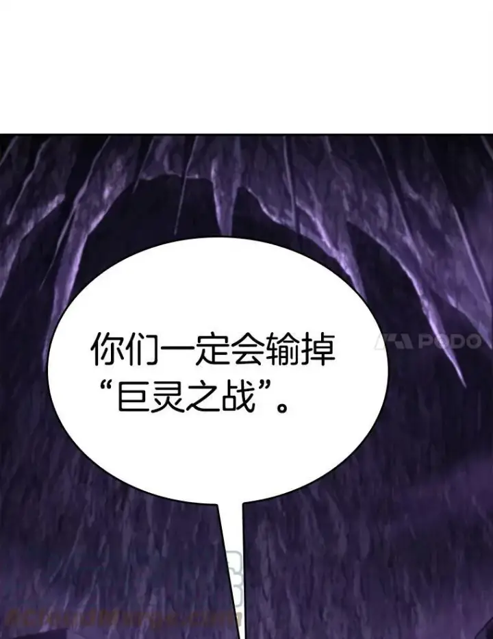 漫画《全知读者视角》113.Ep.23 三个约定(6)第82张图