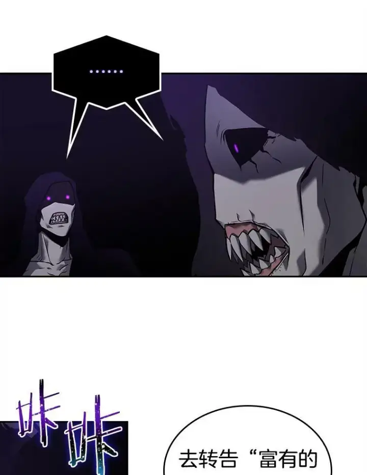 漫画《全知读者视角》113.Ep.23 三个约定(6)第84张图