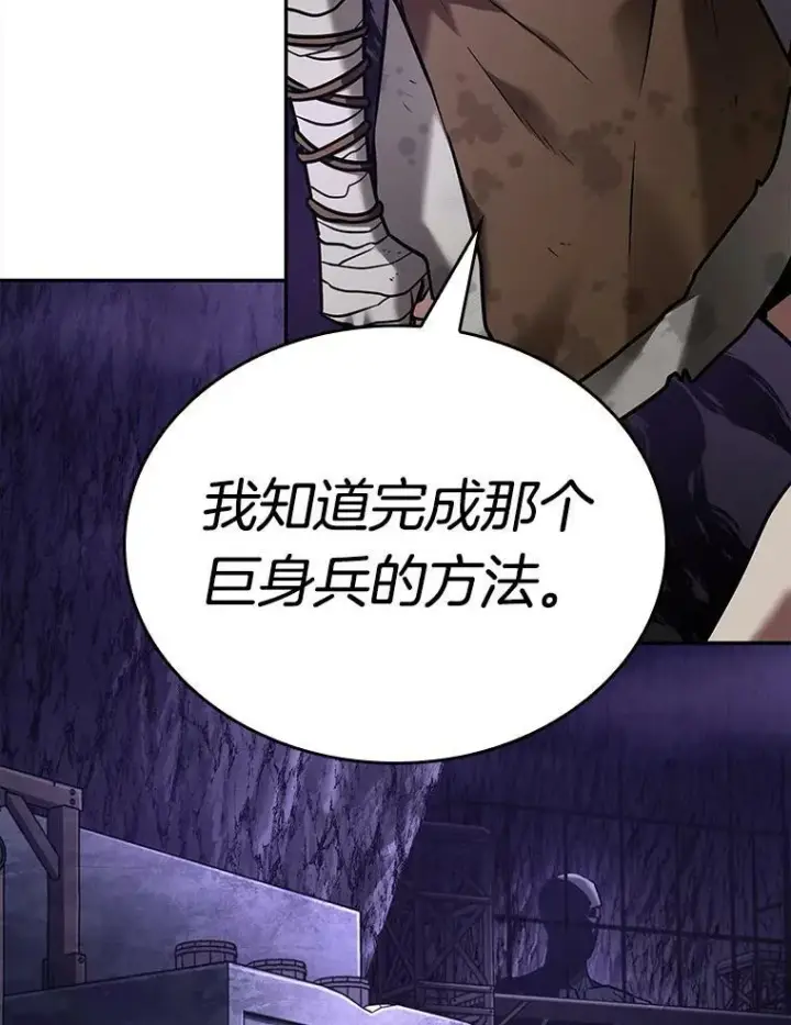 漫画《全知读者视角》113.Ep.23 三个约定(6)第86张图