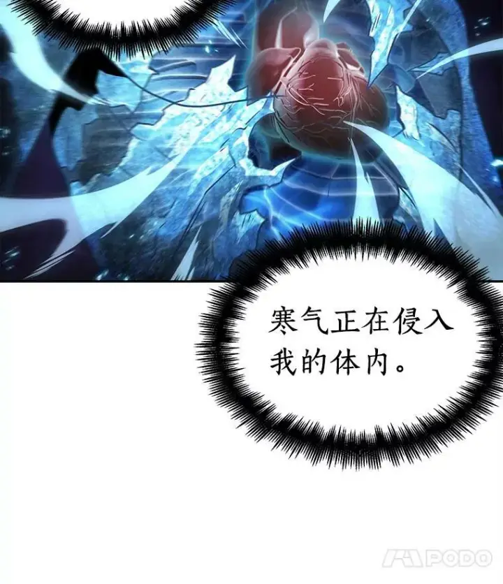 漫画《全知读者视角》113.Ep.23 三个约定(6)第92张图