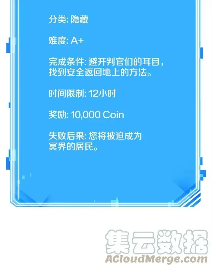 漫画《全知读者视角》113.Ep.23 三个约定(6)第97张图