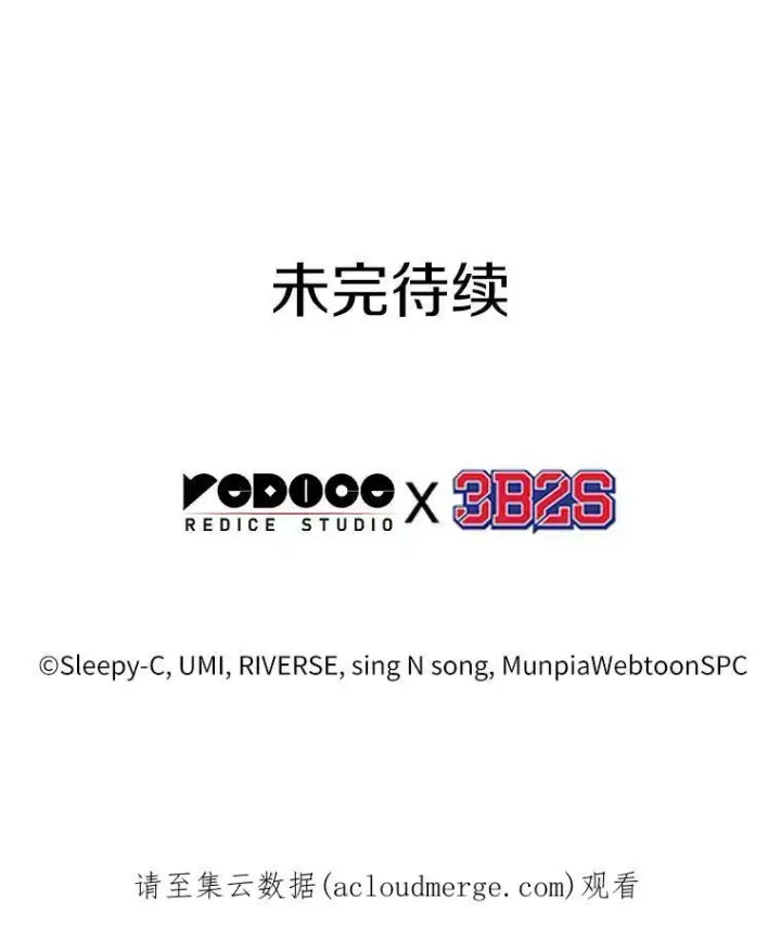 漫画《全知读者视角》113.Ep.23 三个约定(6)第98张图