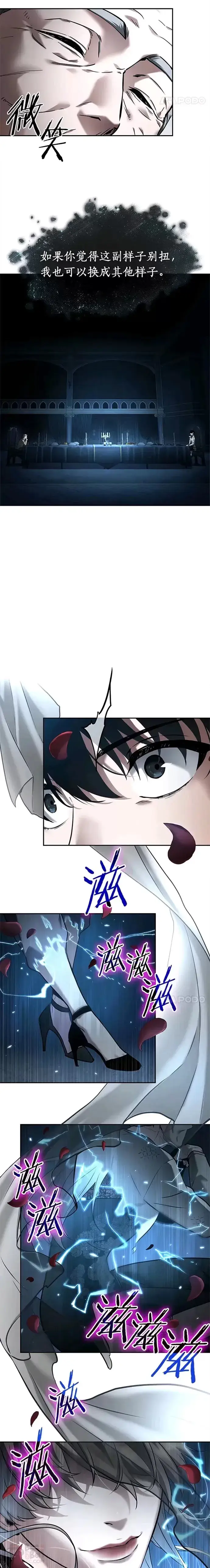 漫画《全知读者视角》114.Ep.23 三个约定(7)第14张图