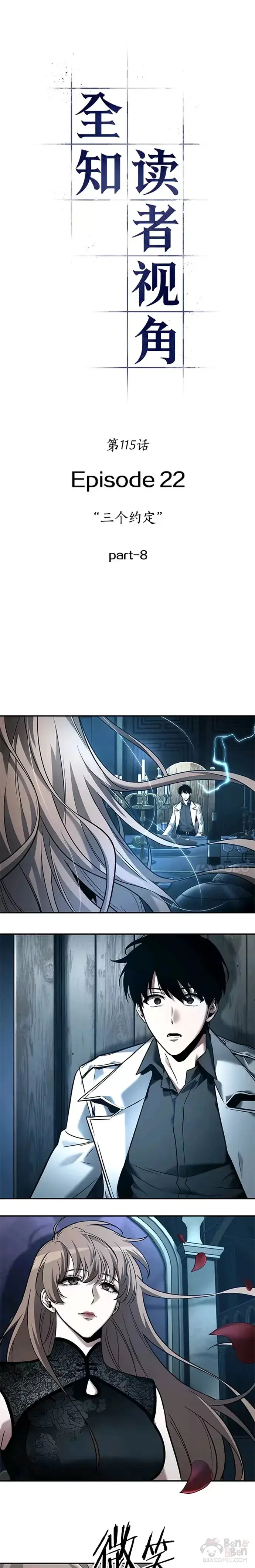 漫画《全知读者视角》114.Ep.23 三个约定(7)第16张图