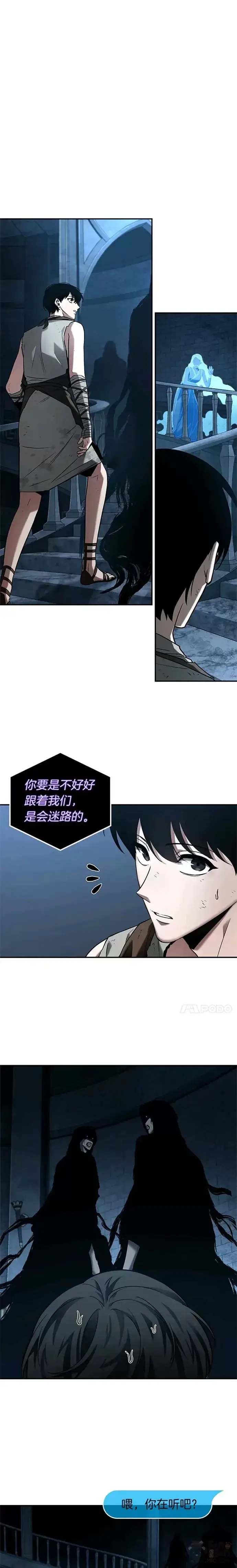 漫画《全知读者视角》114.Ep.23 三个约定(7)第4张图