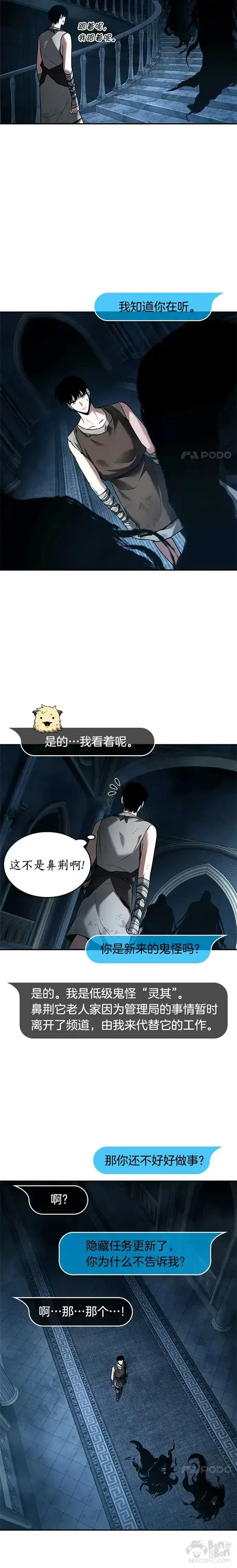 漫画《全知读者视角》114.Ep.23 三个约定(7)第5张图