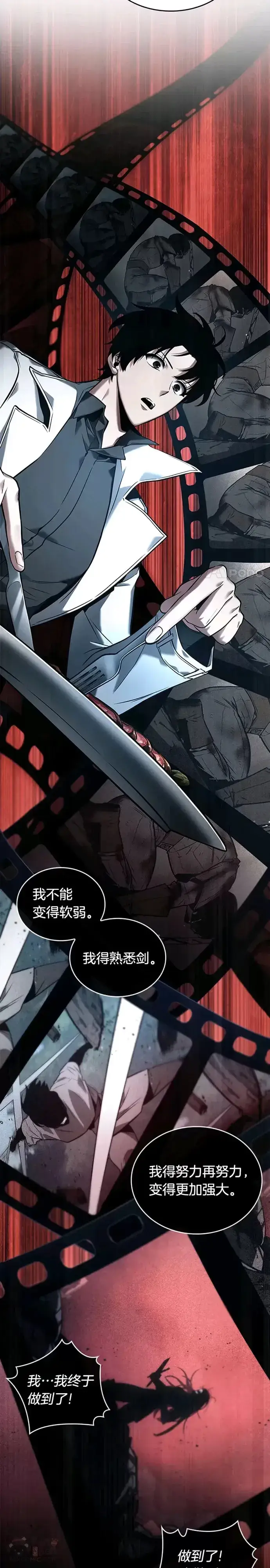 漫画《全知读者视角》115.Ep.23 三个约定(8)第12张图