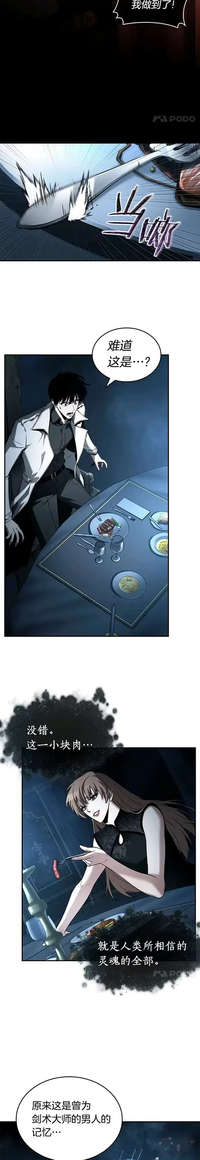 漫画《全知读者视角》115.Ep.23 三个约定(8)第13张图
