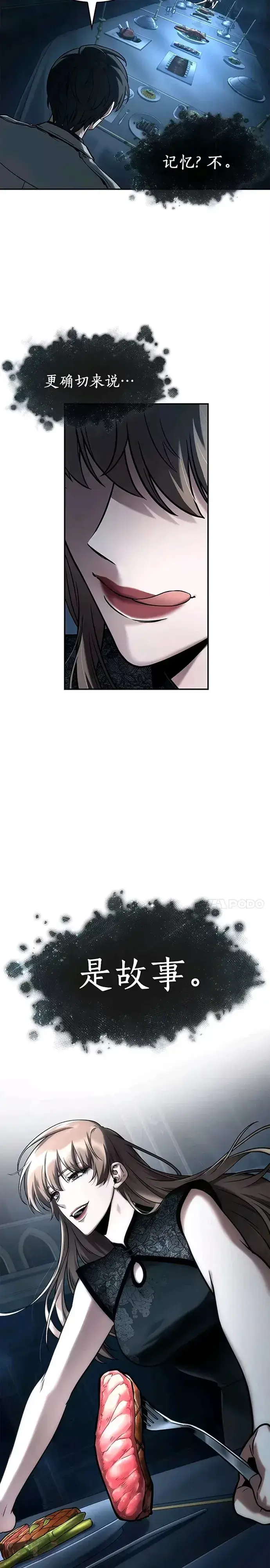 漫画《全知读者视角》115.Ep.23 三个约定(8)第14张图