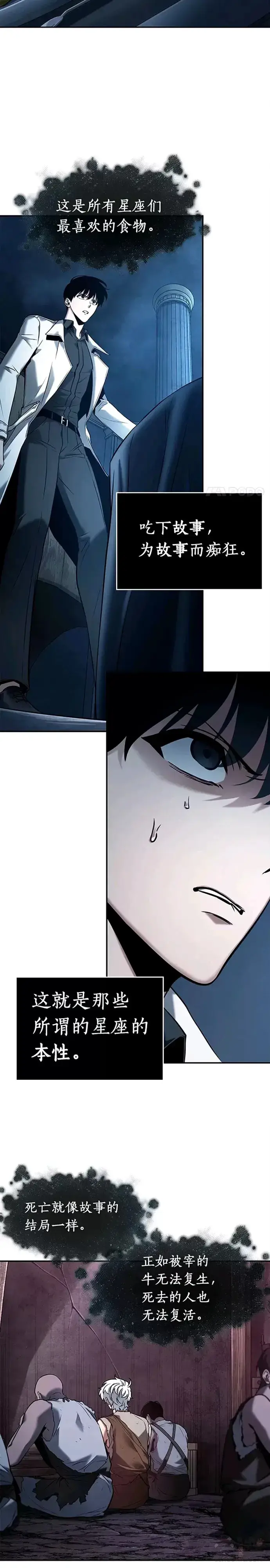 漫画《全知读者视角》115.Ep.23 三个约定(8)第15张图