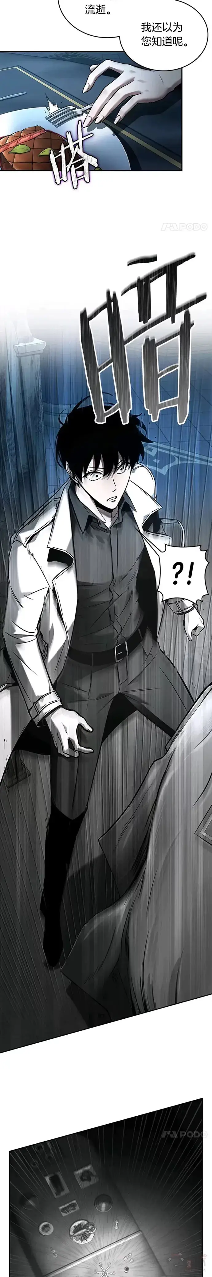 漫画《全知读者视角》115.Ep.23 三个约定(8)第18张图