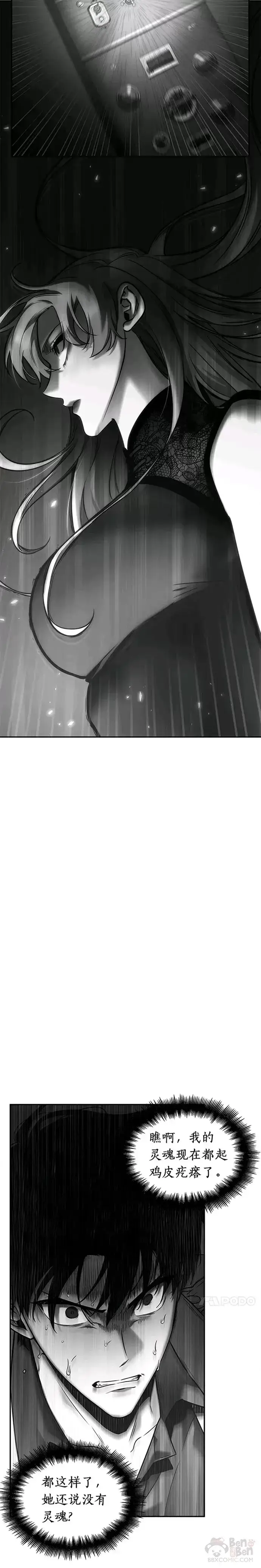 漫画《全知读者视角》115.Ep.23 三个约定(8)第19张图