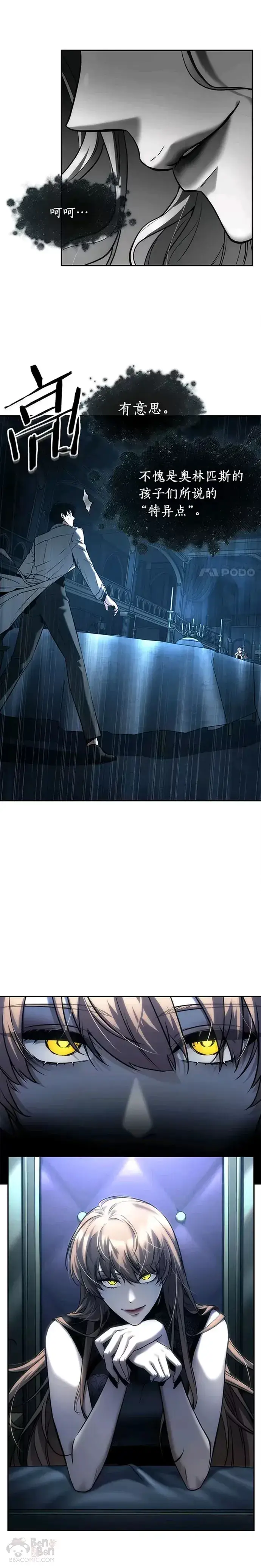 漫画《全知读者视角》115.Ep.23 三个约定(8)第20张图