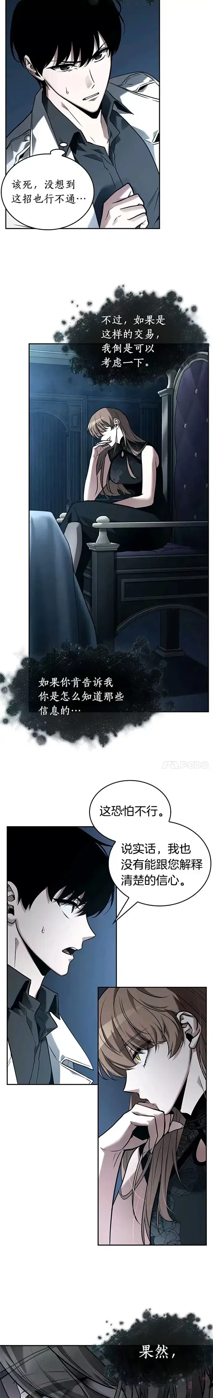 漫画《全知读者视角》115.Ep.23 三个约定(8)第22张图
