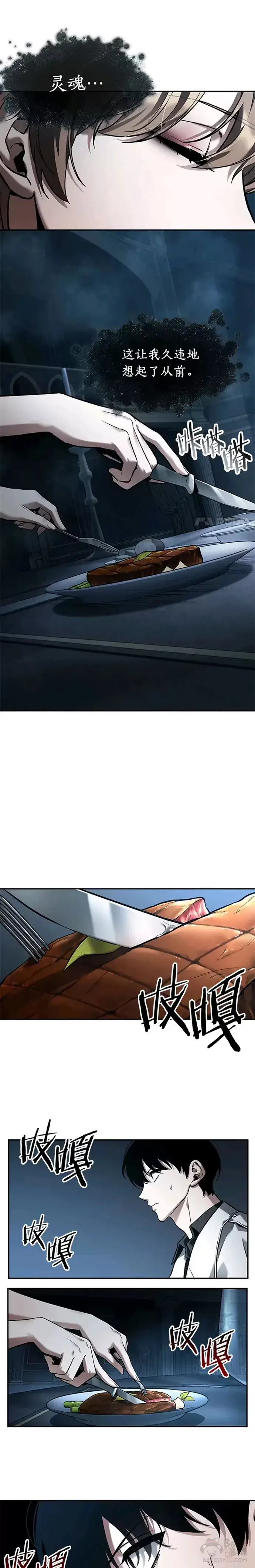 漫画《全知读者视角》115.Ep.23 三个约定(8)第4张图