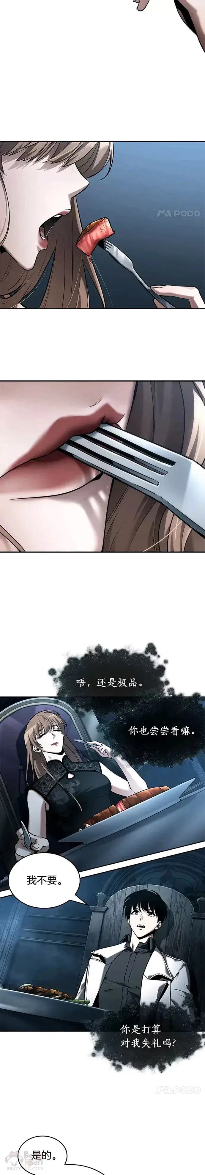 漫画《全知读者视角》115.Ep.23 三个约定(8)第7张图