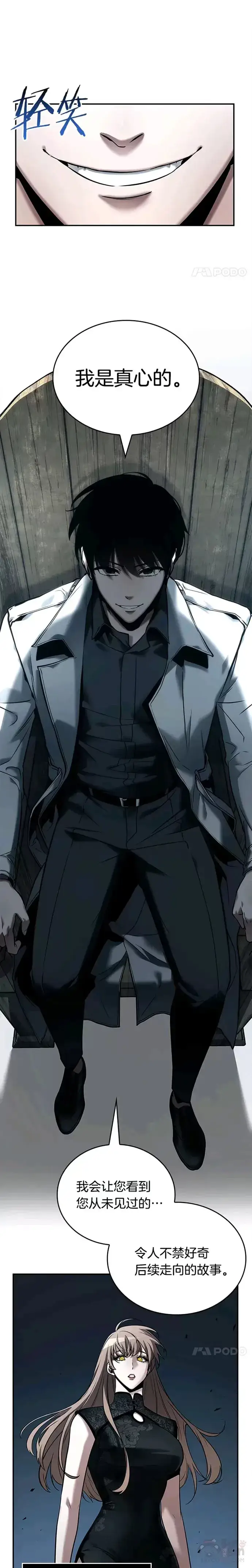 漫画《全知读者视角》116.Ep.23 三个约定(9)第11张图