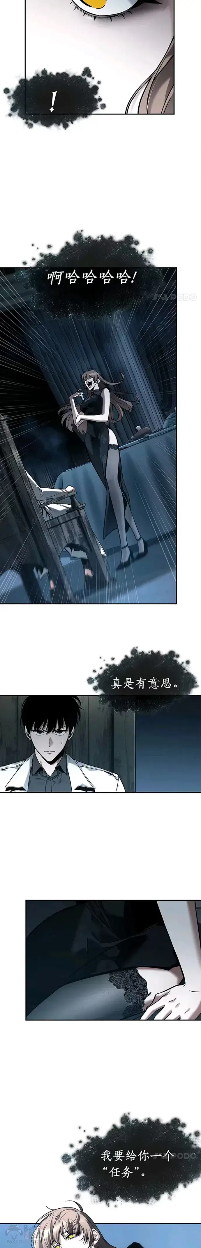漫画《全知读者视角》116.Ep.23 三个约定(9)第13张图