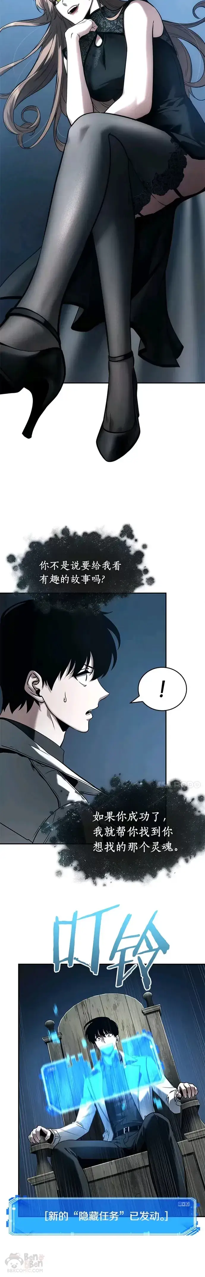 漫画《全知读者视角》116.Ep.23 三个约定(9)第14张图