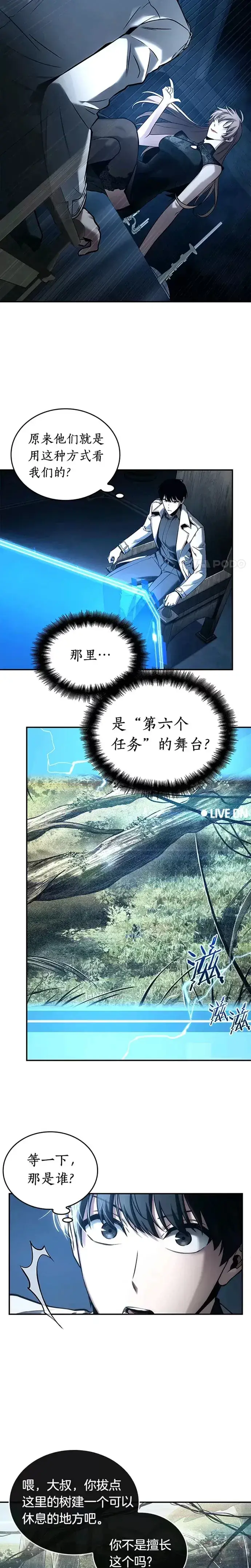 漫画《全知读者视角》116.Ep.23 三个约定(9)第17张图